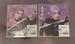 ミュージカル刀剣乱舞 祝玖寿 DMMスクラッチ 五月雨江 村雲江