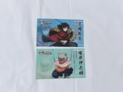 鬼滅の刃 明治村 クリアカード 冨岡義勇 嘴平伊之助 2枚セット