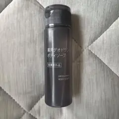 新品未開封！　無印良品　薬用デオドラントボディソープ 50mlのサムネイル
