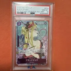 PSA10 ブラックマリア OP08-074 プロモ パラレル ワンピースカード