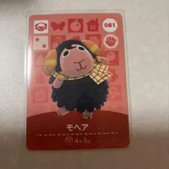 どうぶつの森　amiiboカード　モヘア　2