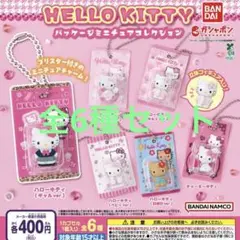 HELLO KITTY パッケージミニチュアコレクション全6種
