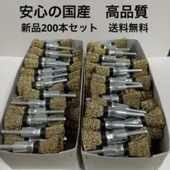 決算特価 国産高品質 軸付筒型ワイヤーブラシφ15 × φ6軸 200本セット 