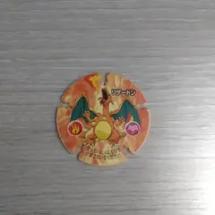 ハイパーボールチップ　リザードン