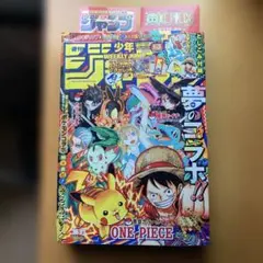 週刊少年ジャンプ2025年36 37合併号 ポケモンコラボ 未読 シュ - メルカリ