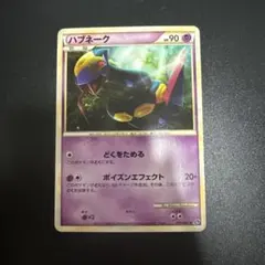 ポケモンカード ハブネーク 019/040 LL ロストリンク LEGENDのサムネイル
