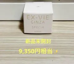 2025年最新】エクス・ヴィギンザクリームの人気アイテム - メルカリ