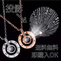 即日発送☆2WAY プロジェクションネックレス ペアネックレス