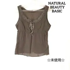 ☆未使用☆★NATURAL BEAUTY BASIC★ トップス