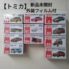【新品未開封】トミカ ミニカ11点セット