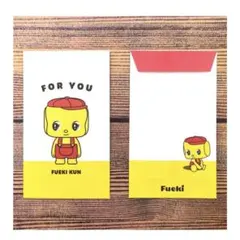 フエキくん ポチ袋 FOR YOUのサムネイル