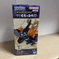ワンピース　ワールドコレクタブルフィギュア　キング