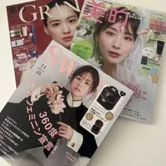 美的・Sweet・美的GRAND 3冊セット