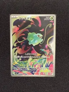 フシギダネ AR 1枚 064/063