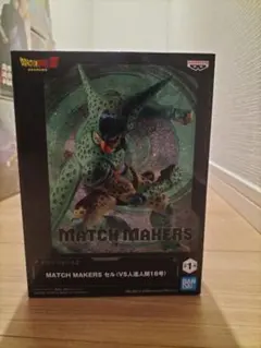 【まとめ割あり】新品未開封 ドラゴンボールZ MATCH MAKERS セル