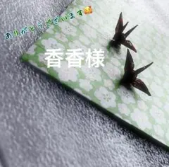 千羽鶴