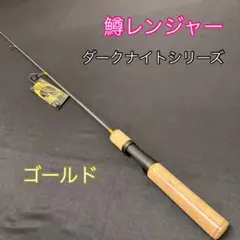 152-2 トラウトロッド バスロッド フルソリッド 鱒レンジャー RZ50B