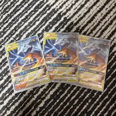 レシラム&リザードンGX 3枚セット　バラ売り可能