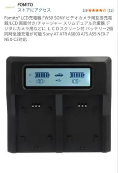 【未使用品】SONY バッテリー&充電器 HDビデオカメラレコーダー用 電源(中古) ｜ ビデオカメラ ・デジタルカメラならビデキン ｜ ビデオ