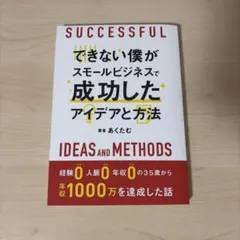 2026年最新】自己啓発本の人気アイテム - メルカリ