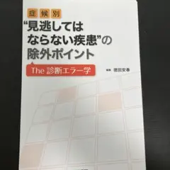 ゴブリン様 リクエスト 3点 まとめ商品