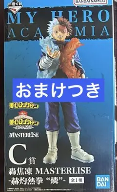エコメルカリ便のみ★　ヒロアカ　一番くじ　連なる星霜　C賞　轟焦凍