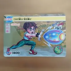 ストリートファイター 春麗