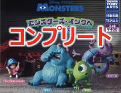 モンスターズインク ソフビパペットマスコット コンプリート セット