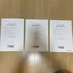 2025年最新】簿記論 直前対策 TACの人気アイテム - メルカリ