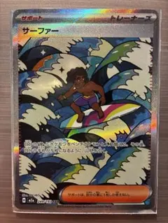 2026年最新】サーファー sarの人気アイテム - メルカリ