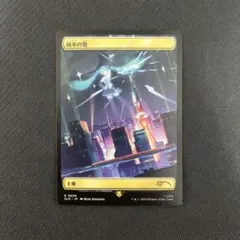 MTG 日本語版 統率の塔 初音ミク Secret Lair MIKU - メルカリ