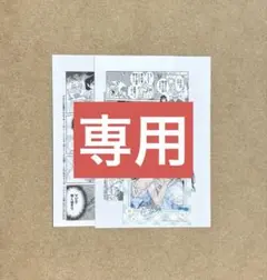 【特典のみ】ただの恋愛なんかできっこない 〜こじらせ上司とフェチな部下〜5