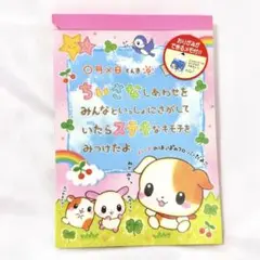 【希少】平成レトロ ワンちゃん メモ帳 当時物 入手困難 クラックス