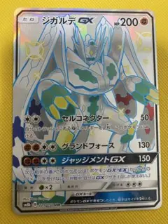 PSA8 ジガルデGX SSR 225/150 SM8b ウルトラシャイニーGX - メルカリ