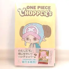2026年最新】チョッパー プロモの人気アイテム - メルカリ
