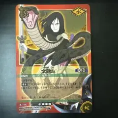 2026年最新】NARUTOカードゲーム大蛇丸の人気アイテム - メルカリ