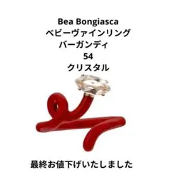 2026年最新】Bea Bongiasca レディースアクセサリーの人気アイテム