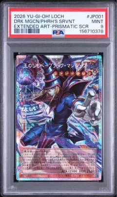 PSA9 遊戯王 日版 王のしもべ ブラックマジシャン プリズマ プリシク
