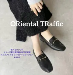 オリエンタルトラフィック 飛べるパンプス　ローファー　37インチ