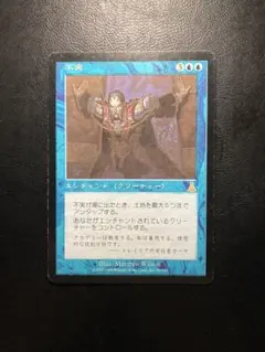 MTG 巻き直し プロモ Foil - メルカリ