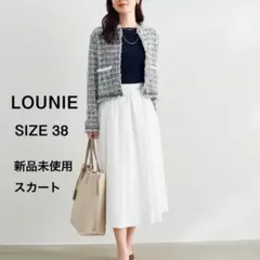 【新品タグ付き】LOUNIE ロングプリーツスカート スカート ベルト付き プリーツデザインロングスカート