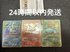 ポケモンカードクラシック　未開封　デッキ3種　リザードン　カメックス　フシギバナ