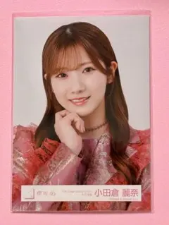 2025年最新】小田倉麗奈の人気アイテム - メルカリ