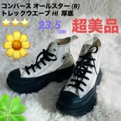 【超美品】コンバース オールスター (R) HI ハイカット トレックウエーブ