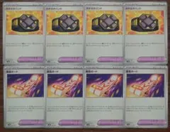 【BPデッキビルド】ガチガチバンド　緊急ボード　各4枚セット⑬