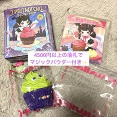 ゴ*ん様 メロジョイ Mellojoy カップケーキか？エイリアンマフィン