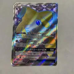 2026年最新】ジラーチGXの人気アイテム - メルカリ