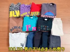 男の子 100cm・110cm 14点セット（BREEZE 数点あり）のサムネイル