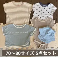 まとめ売り 男の子 70 80 夏 半袖 テータテート 5点セット 帽子 下着