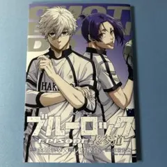 2025年最新】EPISODE凪 特典 表参道の人気アイテム - メルカリ